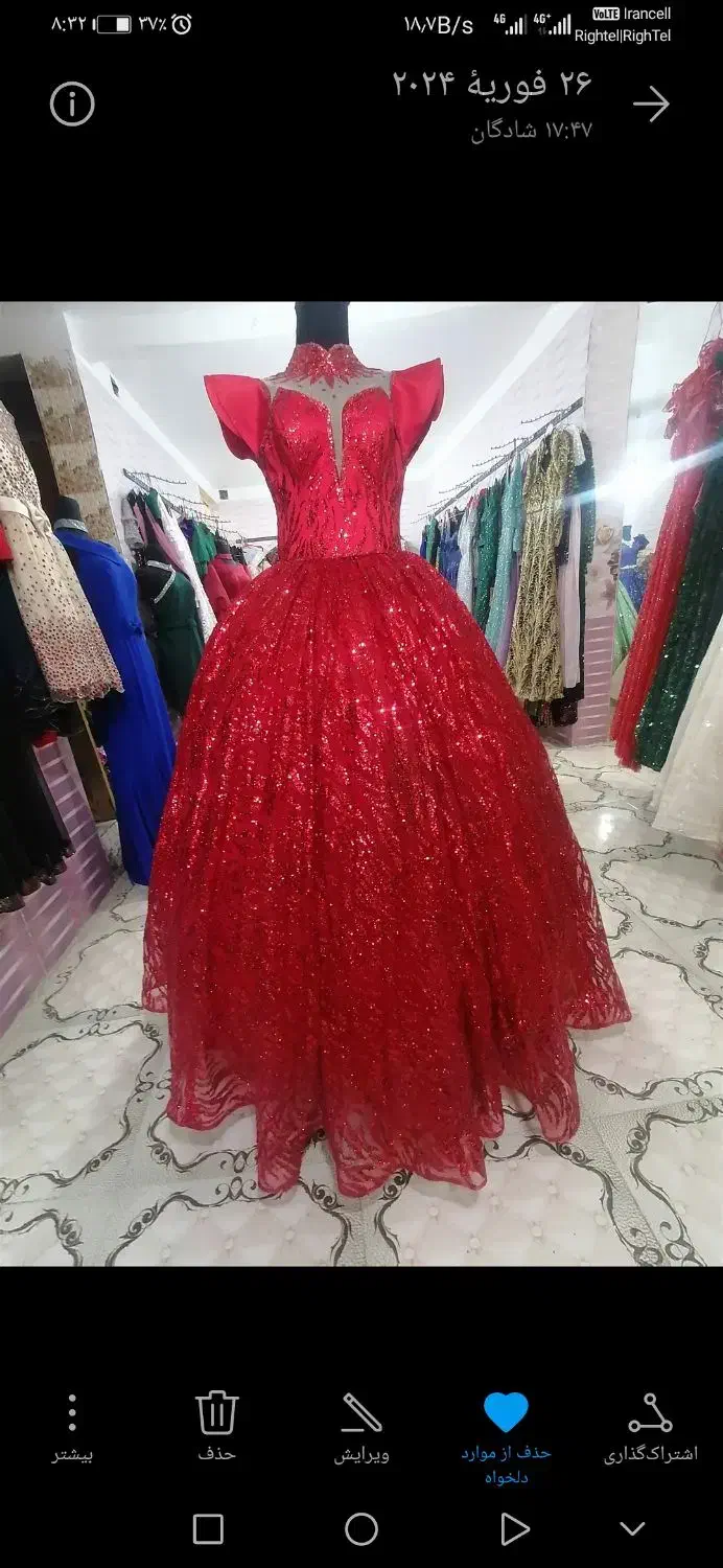 مزون زرین تاج|لباس|شادگان, |دیوار