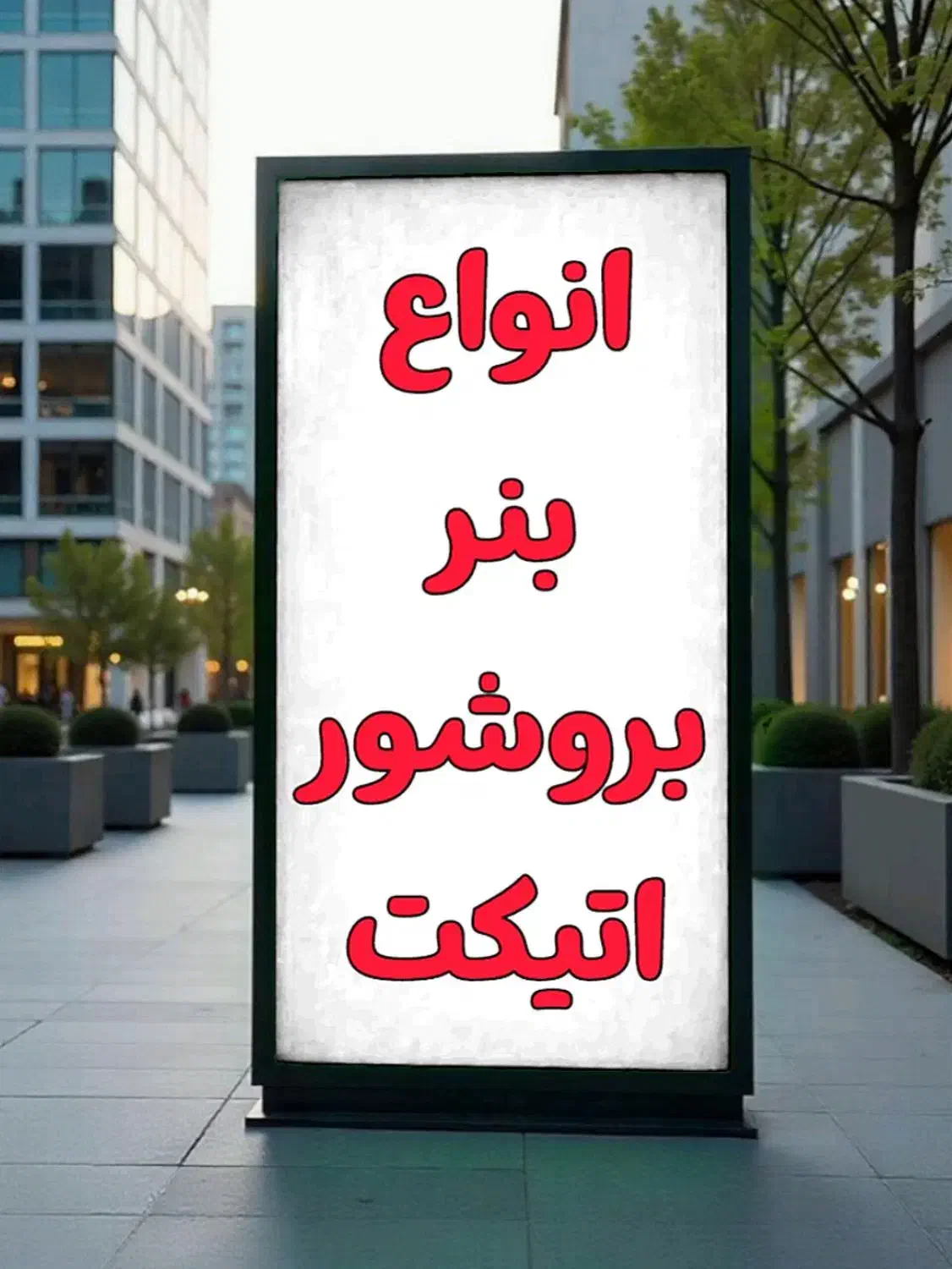 انواع خدمات کامپیوتری دانشجویی گرافیکی|خدمات رایانه‌ای و موبایل|تبریز, |دیوار