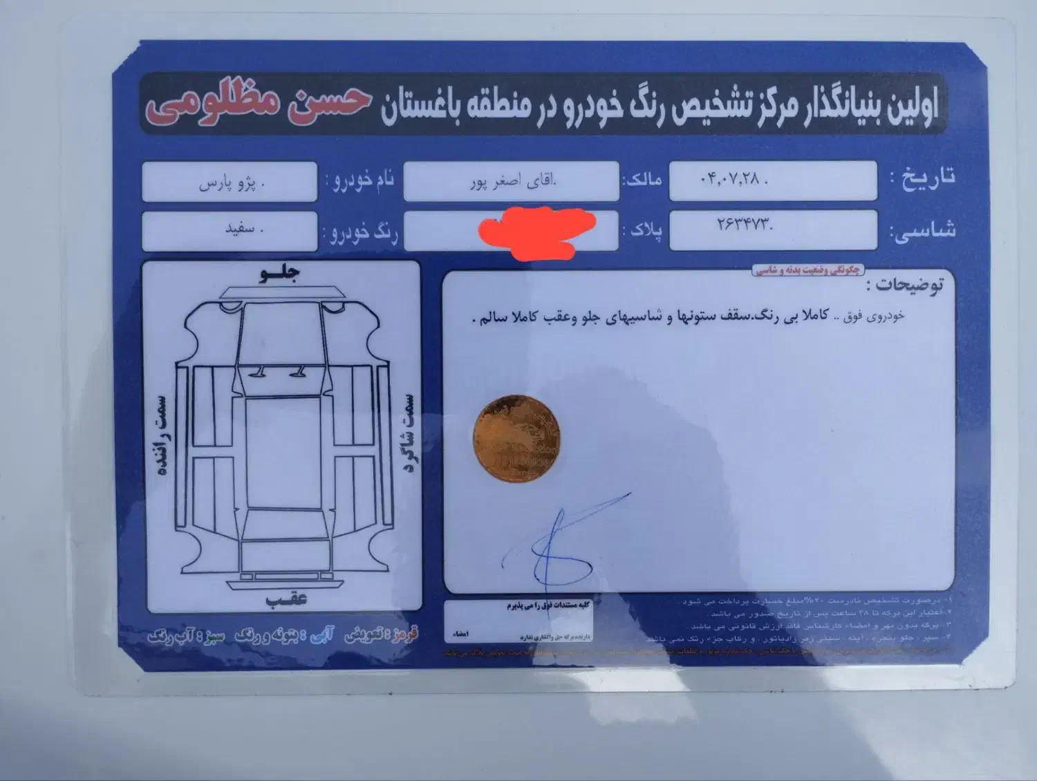 پژو پارس99|خودرو سواری و وانت|باغستان, |دیوار