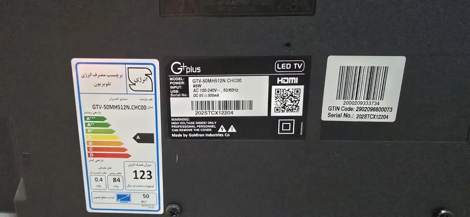 تلویزیون ۵۰ اینچ جی پلاس|تلویزیون و پروژکتور|تهران, استخر|دیوار