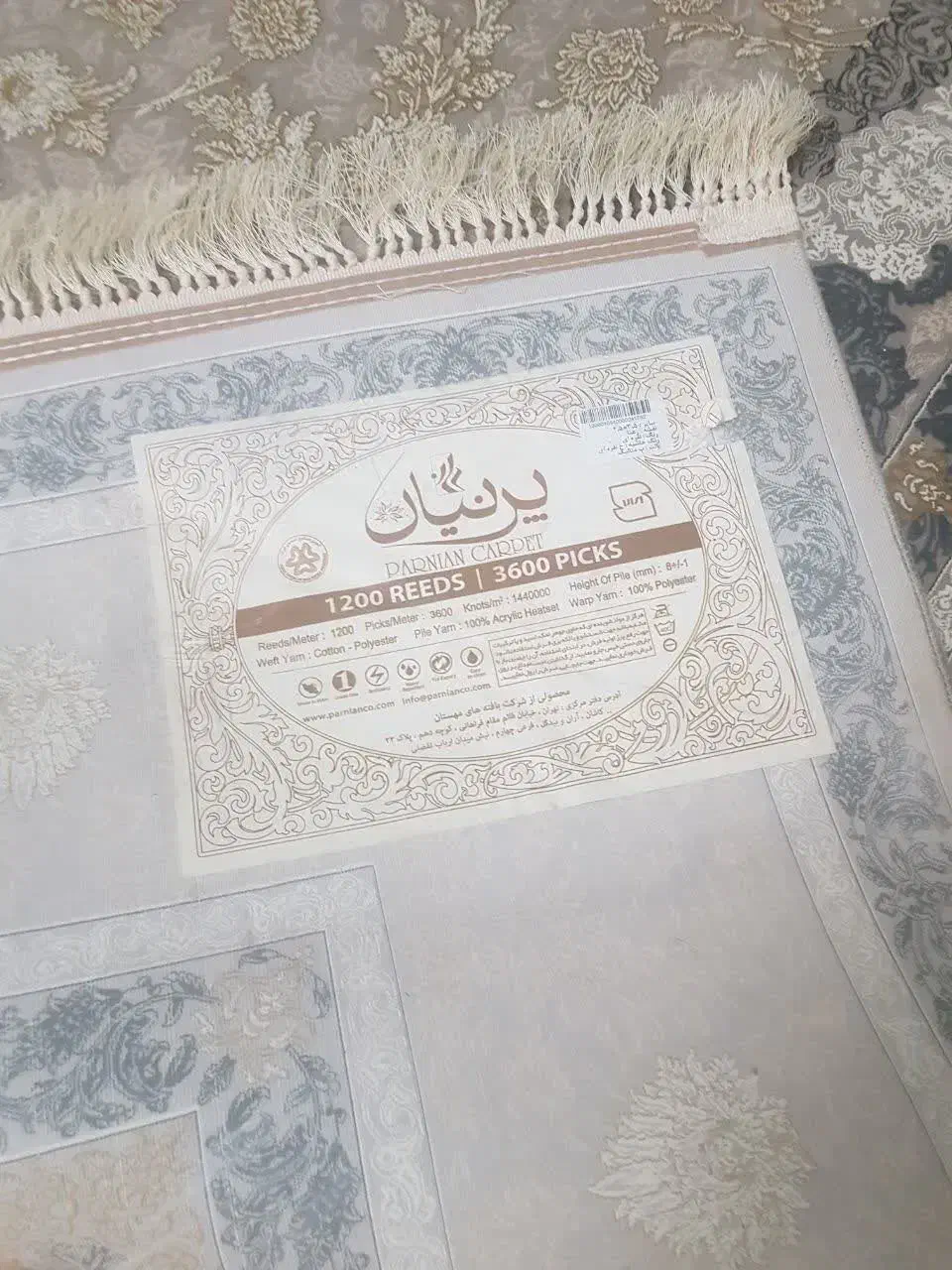 فرش پرنیان ۹متری|فرش|پرند, فاز ۱|دیوار