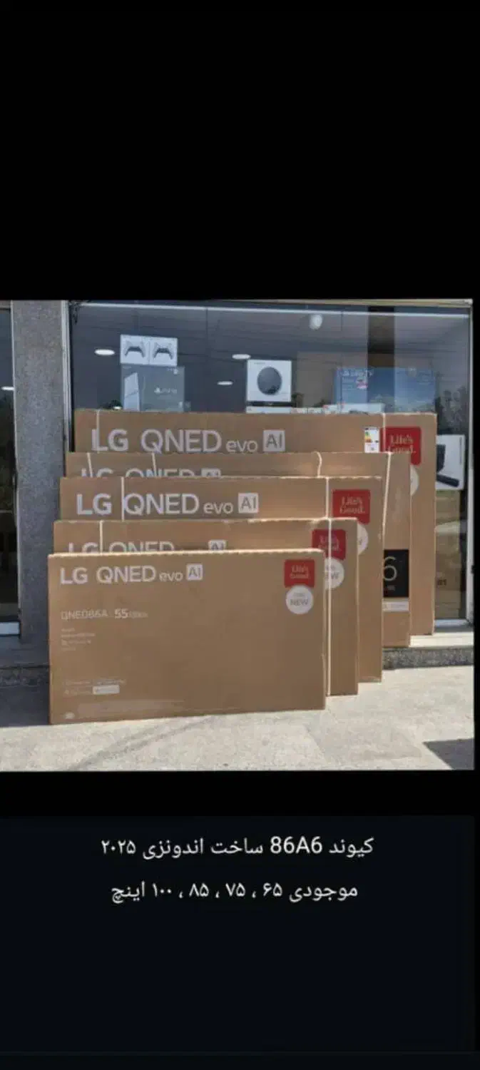 انواع مدل های تلویزیون از برند LG و محافظه صفحه|تلویزیون و پروژکتور|بندرعباس, |دیوار