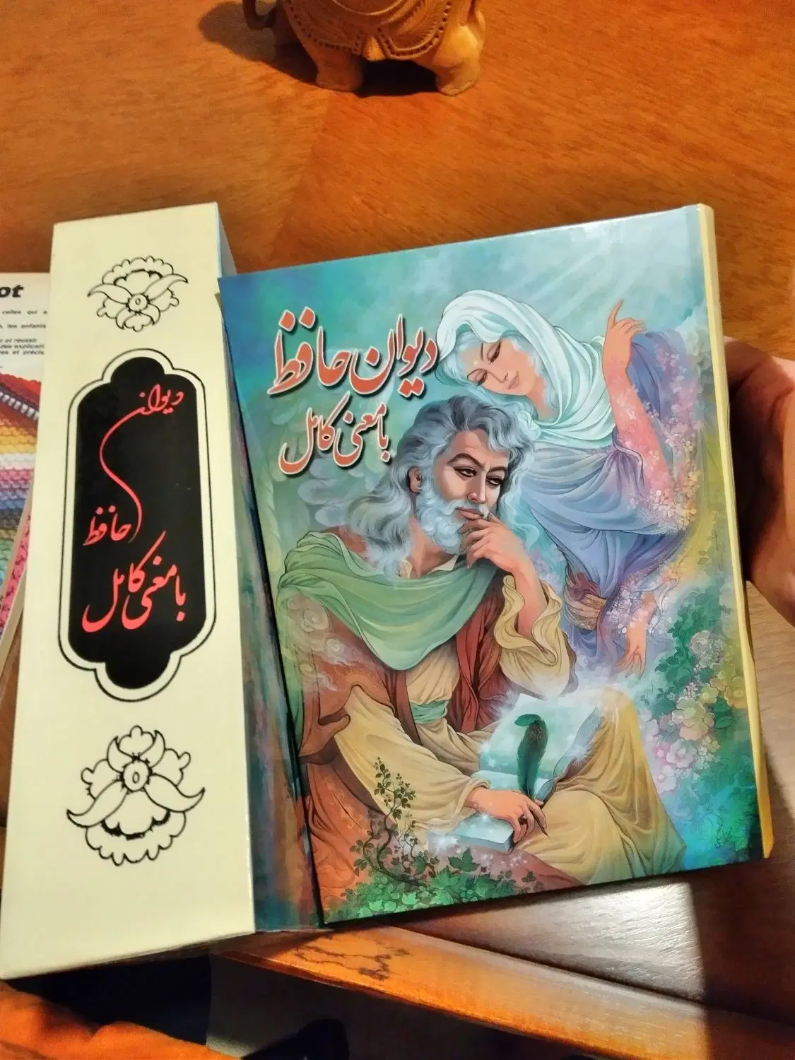 کتاب حافظ و یک بوستان سعدی|کتاب و مجله ادبی|تهران, اختیاریه|دیوار
