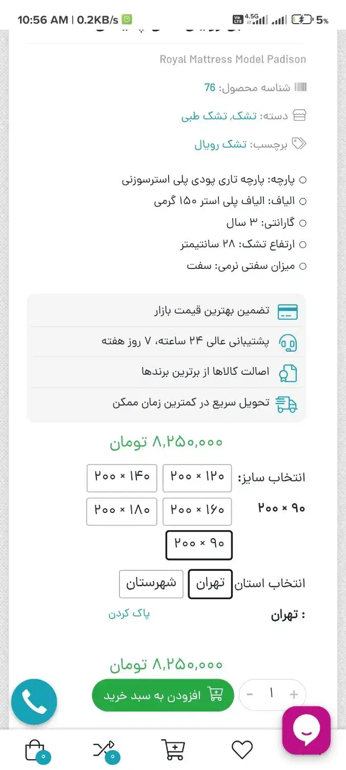 دو عدد تختخواب تک نفره|تخت و سرویس خواب|اهواز, معین زاده|دیوار