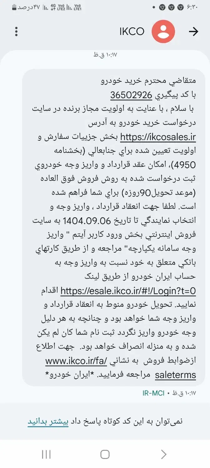 حواله خودرو|خودرو سواری و وانت|ارومیه, |دیوار