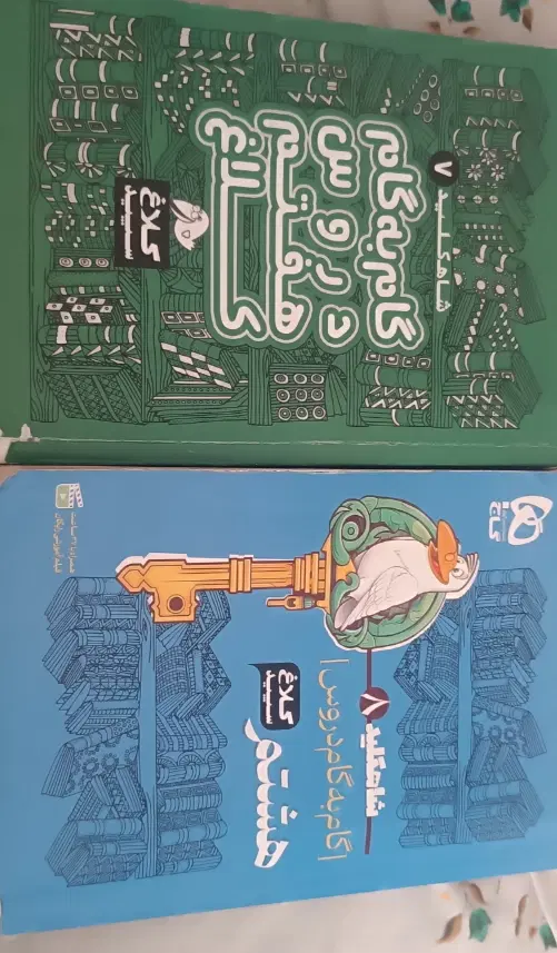 گام به گام هفتم و هشتم|کتاب و مجله آموزشی|تهران, آهنگ|دیوار