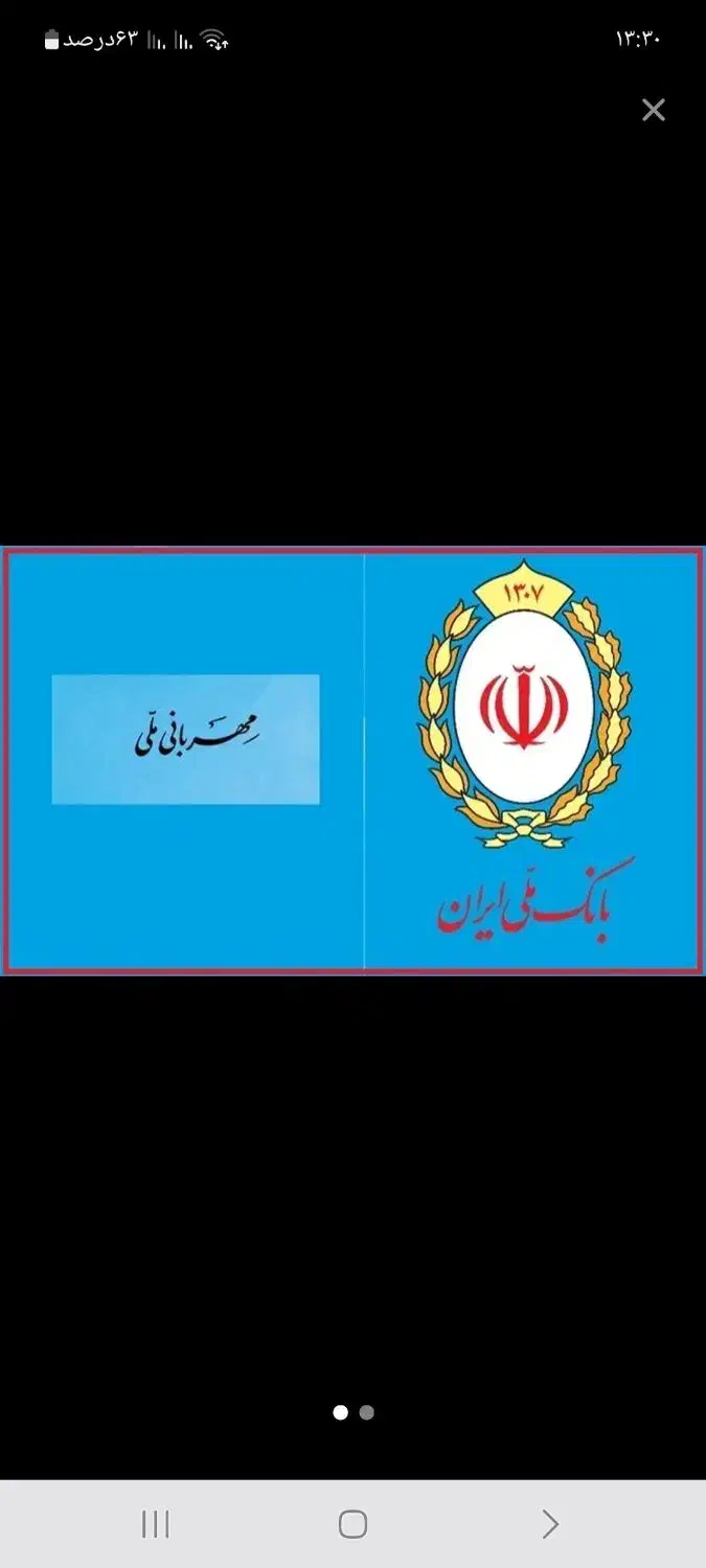 وام فروشی ملی مهربانی ۴ درصد|خدمات مالی، حسابداری، بیمه|فردوس (خراسان), |دیوار