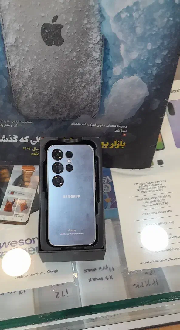 گوشی مینی فانتزی|موبایل|رشت, سعدی (تختی)|دیوار