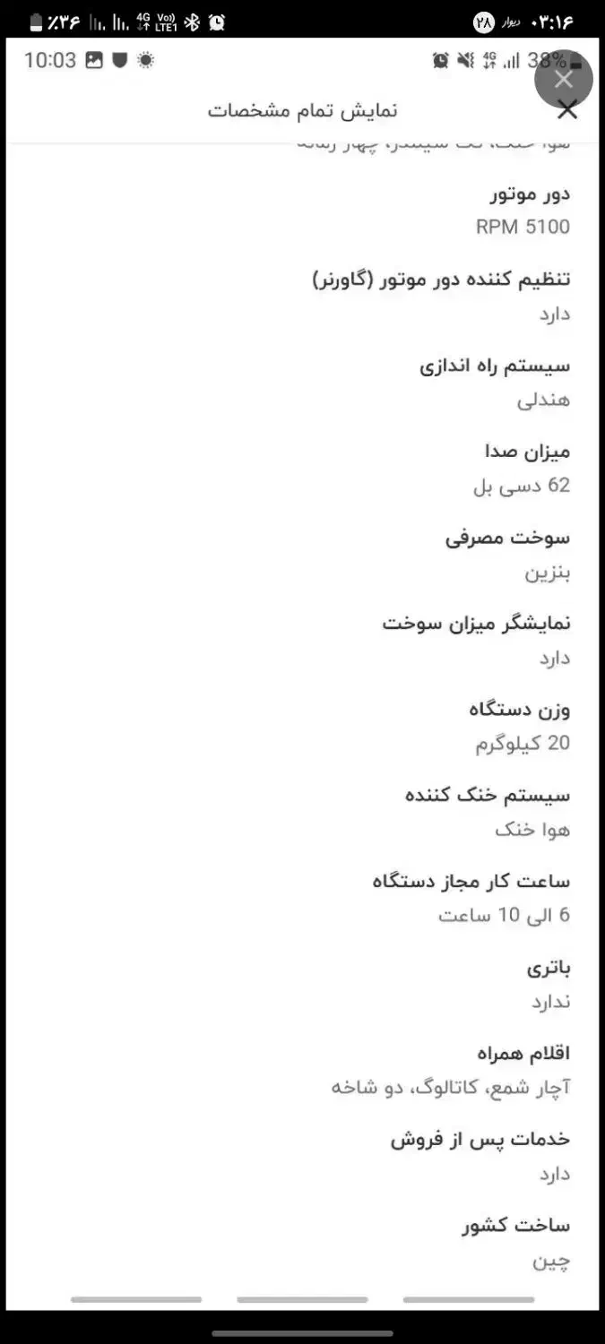 مولد بنزینی در حد|سایر لوازم برقی|بیرجند, |دیوار