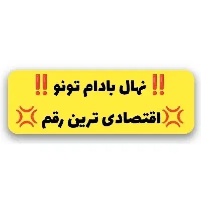 درخـت (ـنـهــال) بادام|خدمات باغبانی و درختکاری|مریوان, |دیوار