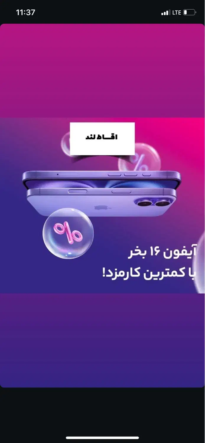 گوشی اقساطی تا ۱۰۰ میلیون تومان|موبایل|ارومیه, |دیوار