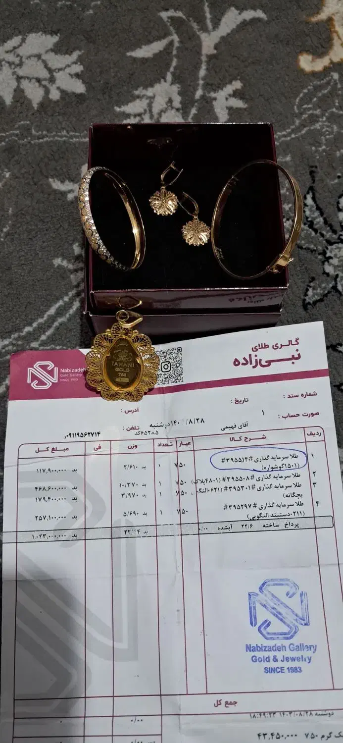 طلا|جواهرات|رشت, حافظ آباد|دیوار