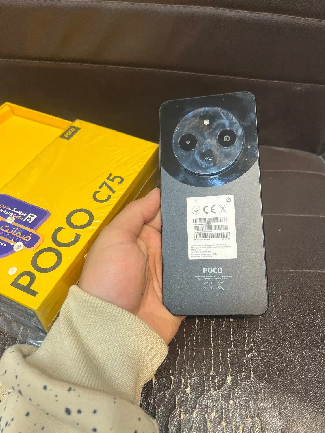 Poco C75|موبایل|شیراز, فضل‌آباد|دیوار