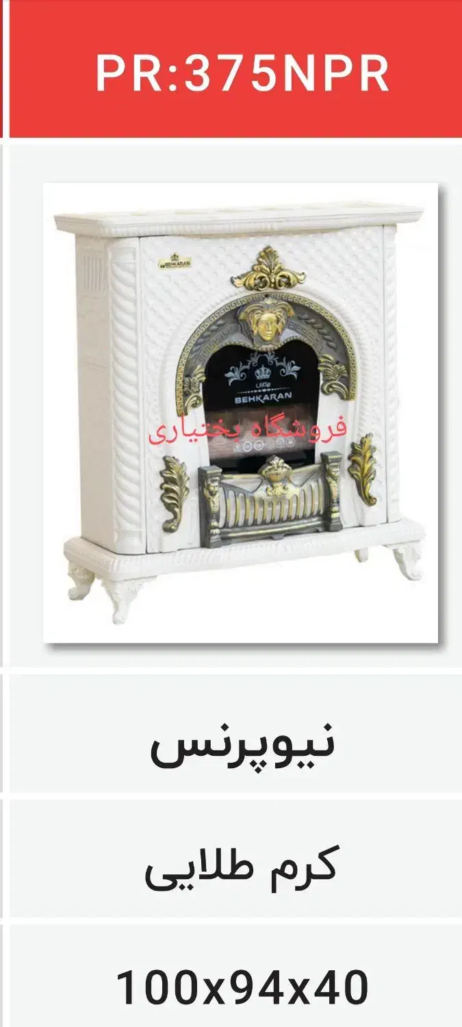 جشنواره پاییزه ویژه بخاری طرح شومینهBEHKARAN|بخاری، هیتر، شومینه|تبریز, |دیوار