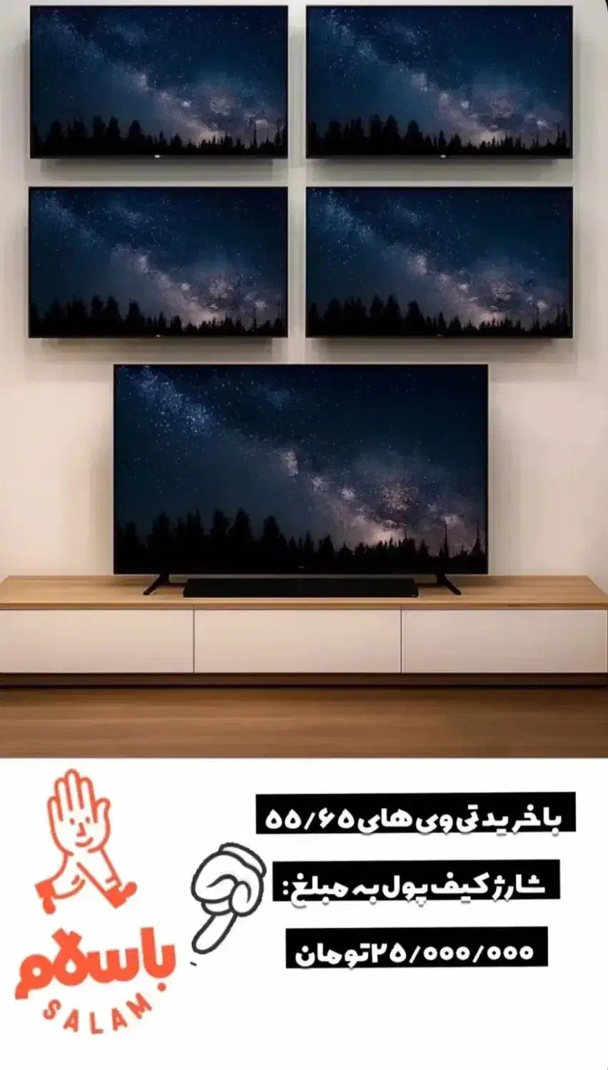 جشنواره پاییزه تلویزیون اسنوا و دوو(شعبه مرکزی)|تلویزیون و پروژکتور|بیرجند, |دیوار