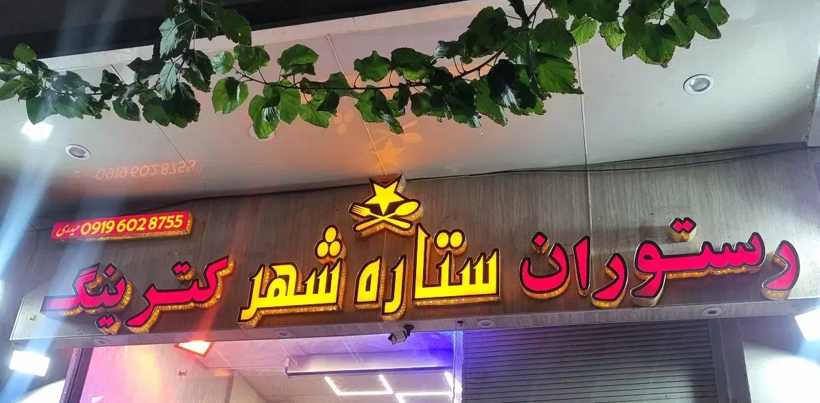 پیک موتوری|استخدام خدمات فروشگاه و رستوران|قم, زنبیل آباد|دیوار