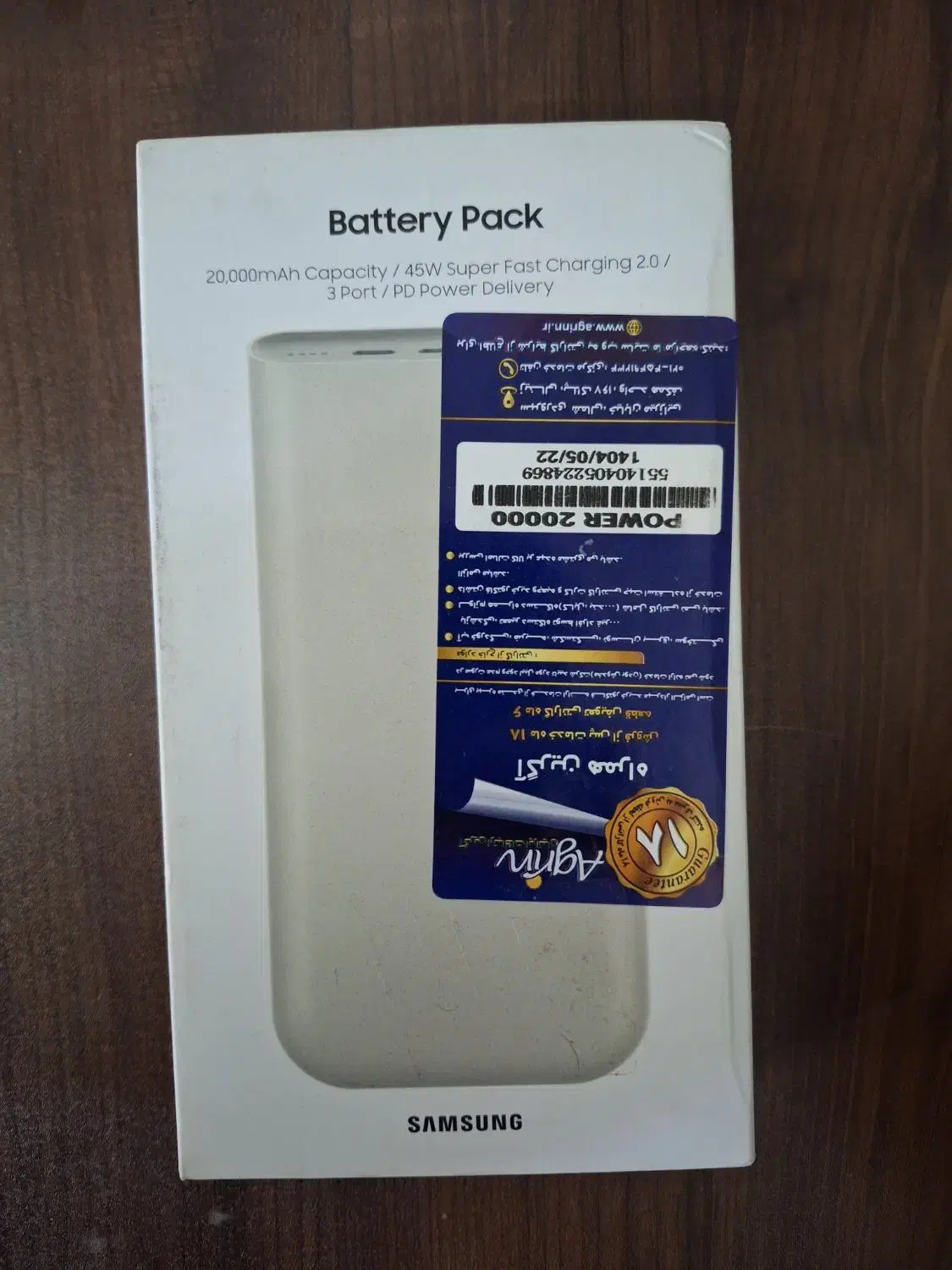 پاور بانک ۴۵ وات سامسونگ|لوازم جانبی موبایل و تبلت|بابل, |دیوار