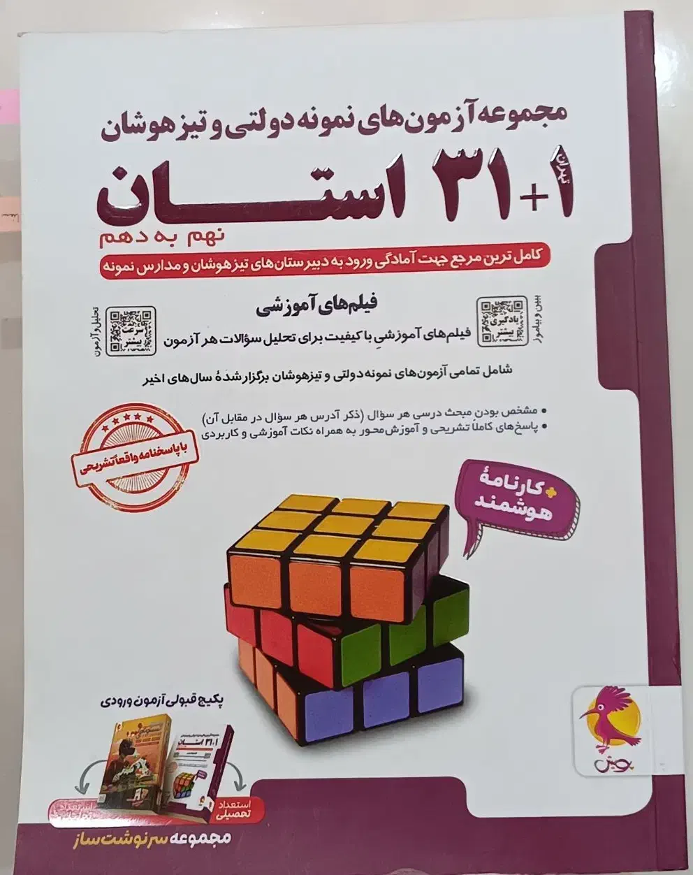 کتاب کمک آموزشی نهم|کتاب و مجله آموزشی|تهران, اتابک|دیوار