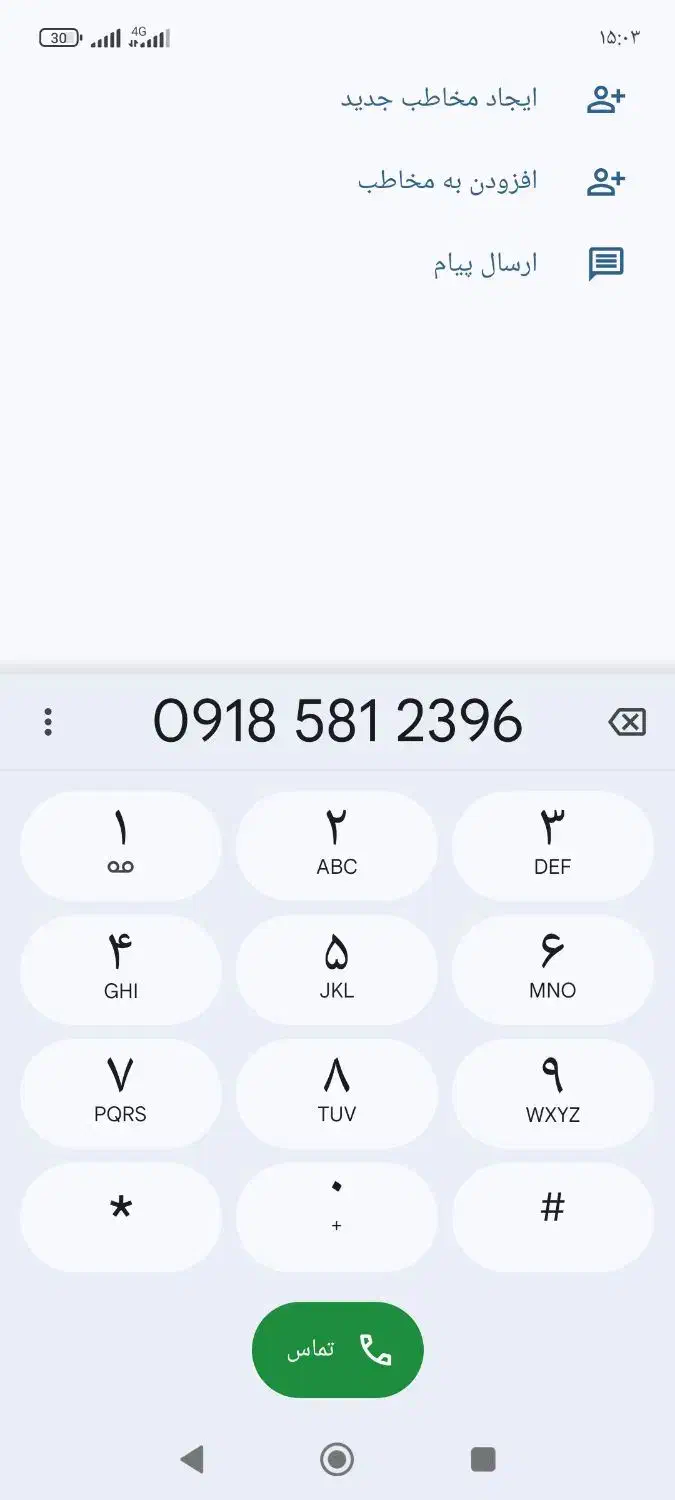 ۰۹۱۸۵۸۱۲۳۹۶|سیم‌کارت|کرمانشاه, |دیوار