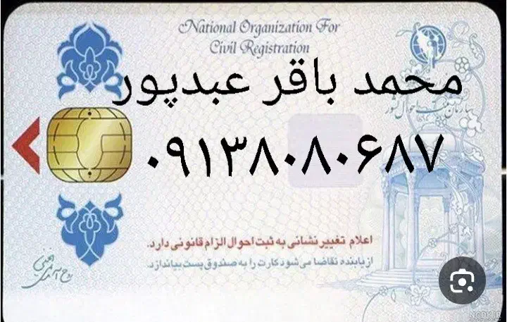 مدارک گواهینامه+کارت پرسنلی و..گم کرده ام|اشیا|اصفهان, ارزنان|دیوار