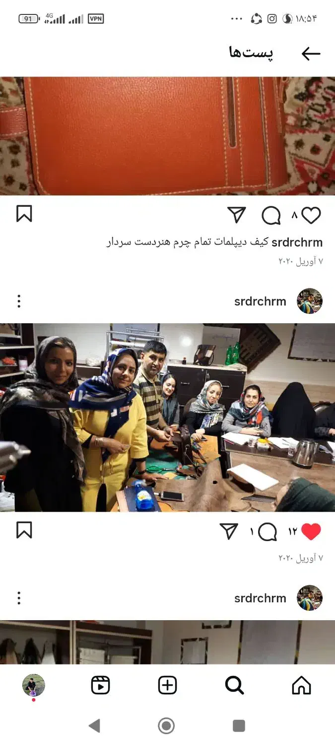 آموزش چرم دوری  کیف انواع کمربند وکفش وگیوه|خدمات آموزشی|شیراز, فرگاز|دیوار