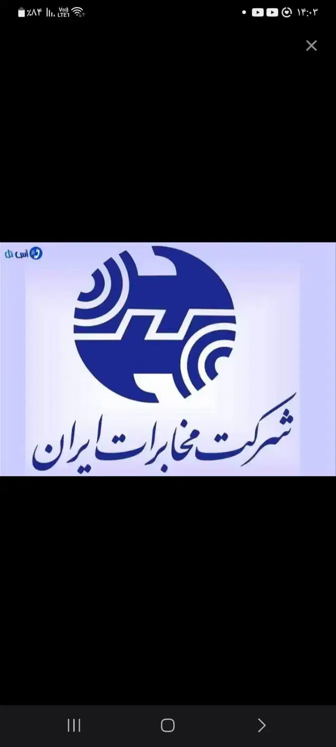 فروش خط تلفن ثابت 0283332|تلفن رومیزی|قزوین, |دیوار