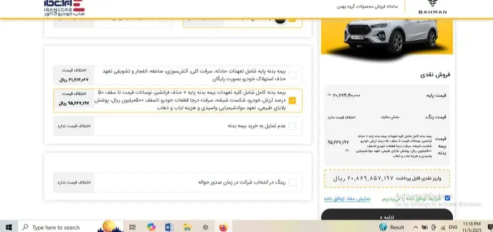 حواله فیدلیتی تحویلی فوری|خودرو سواری و وانت|تربت‌حیدریه, بوستان باغ ملی|دیوار