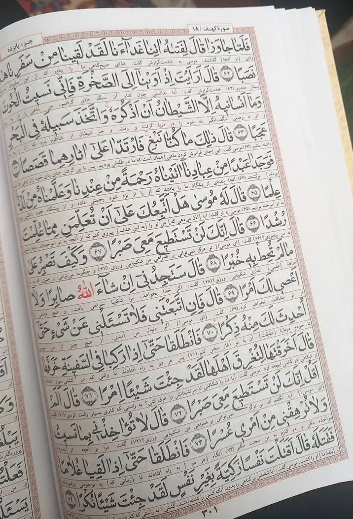 سرکتاب و فال قرآنی دقیق|فعالیت داوطلبانه|شهرکرد, |دیوار