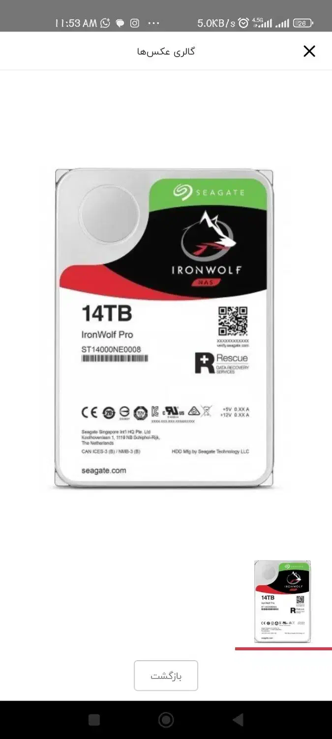 هارددیسک برند سیگیت Seagate IronWolf Pro 16TB|قطعات و لوازم جانبی رایانه|مهاباد (آذربایجان غربی), |دیوار