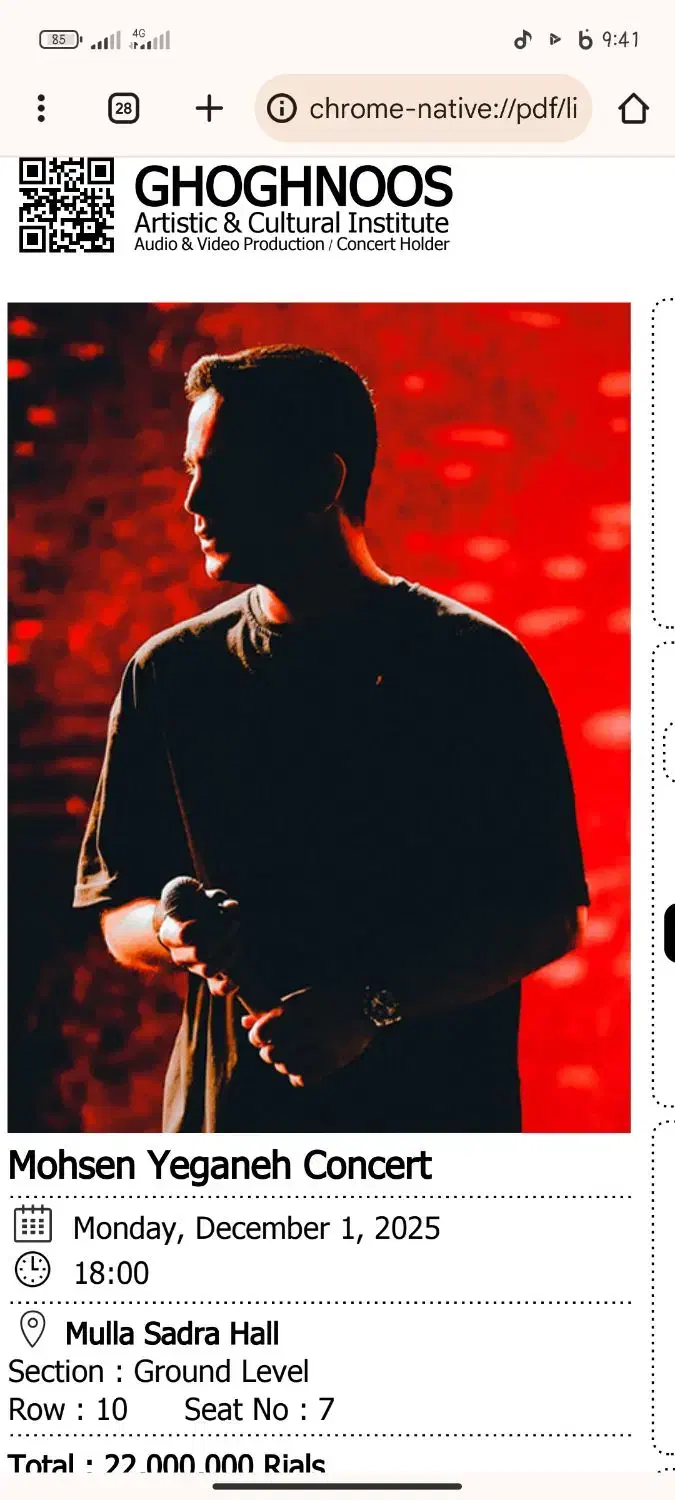 بلیت کنسرت محسن یگانه|بلیت کنسرت|شیراز, درکی|دیوار