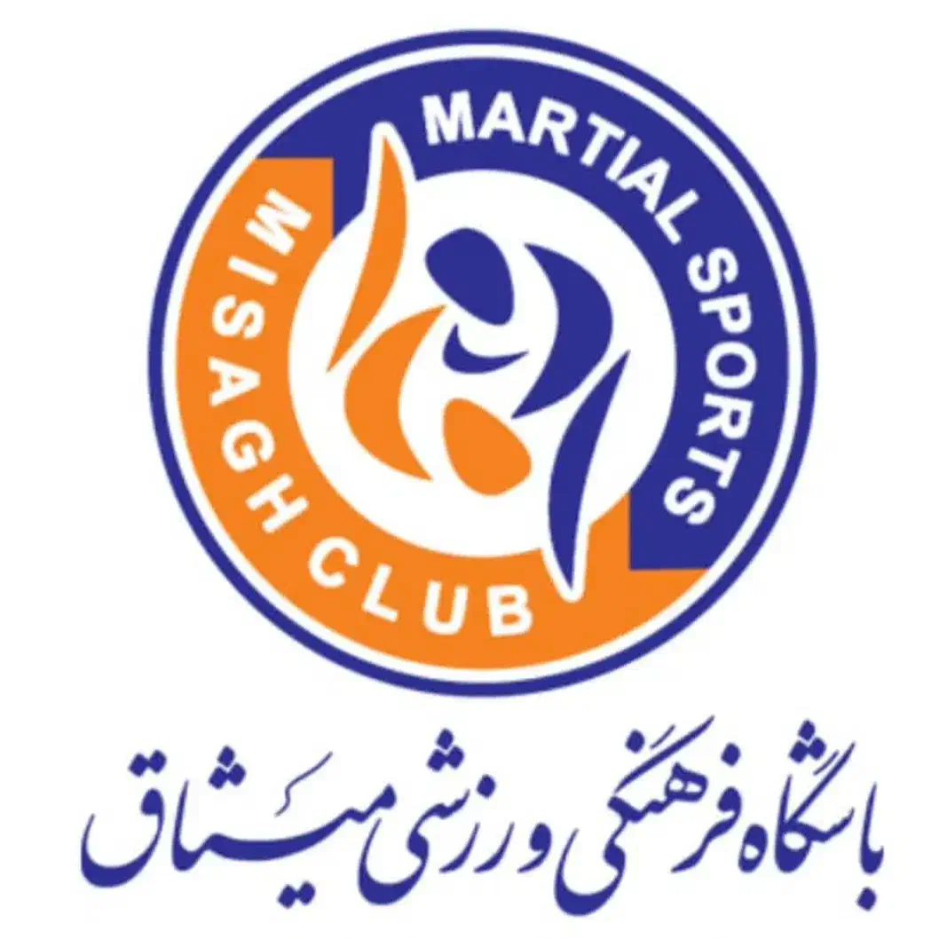 باشگاه رزمی میثاق|خدمات آموزشی|اراک, |دیوار