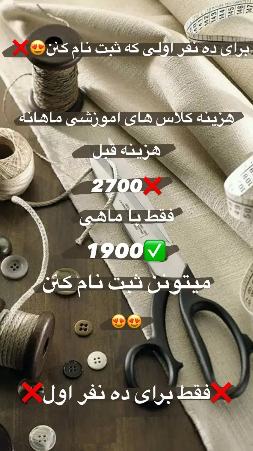 خیاطی زنانه و بچگانه.و آموزش|خدمات آموزشی|سبزوار, هویزه|دیوار