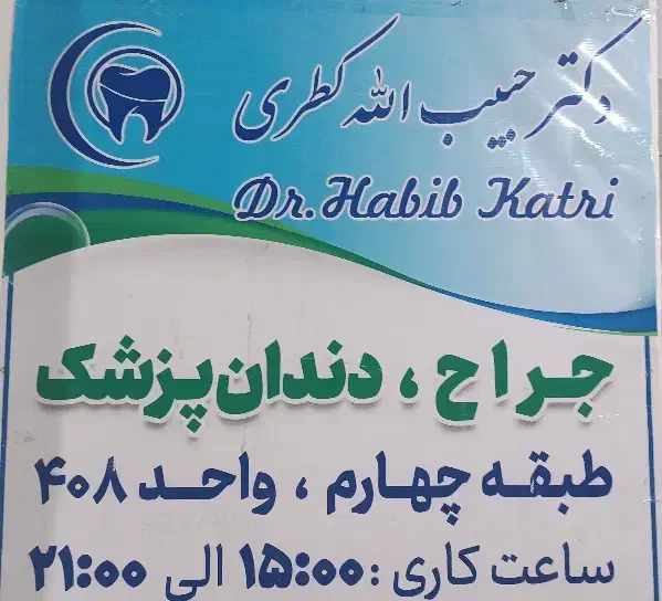 نیازمند منشی مطب|استخدام اداری و مدیریت|چابهار, |دیوار