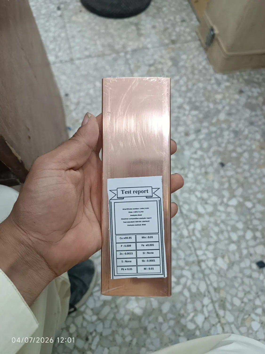 شمش مس|جواهرات|زابل, |دیوار