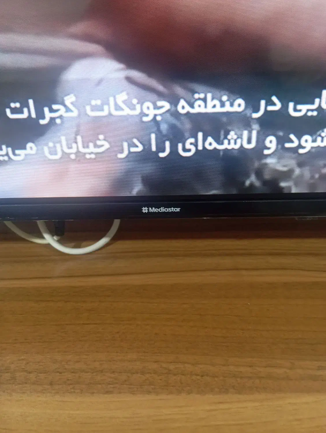 تلوزیون|تلویزیون و پروژکتور|یزد, |دیوار