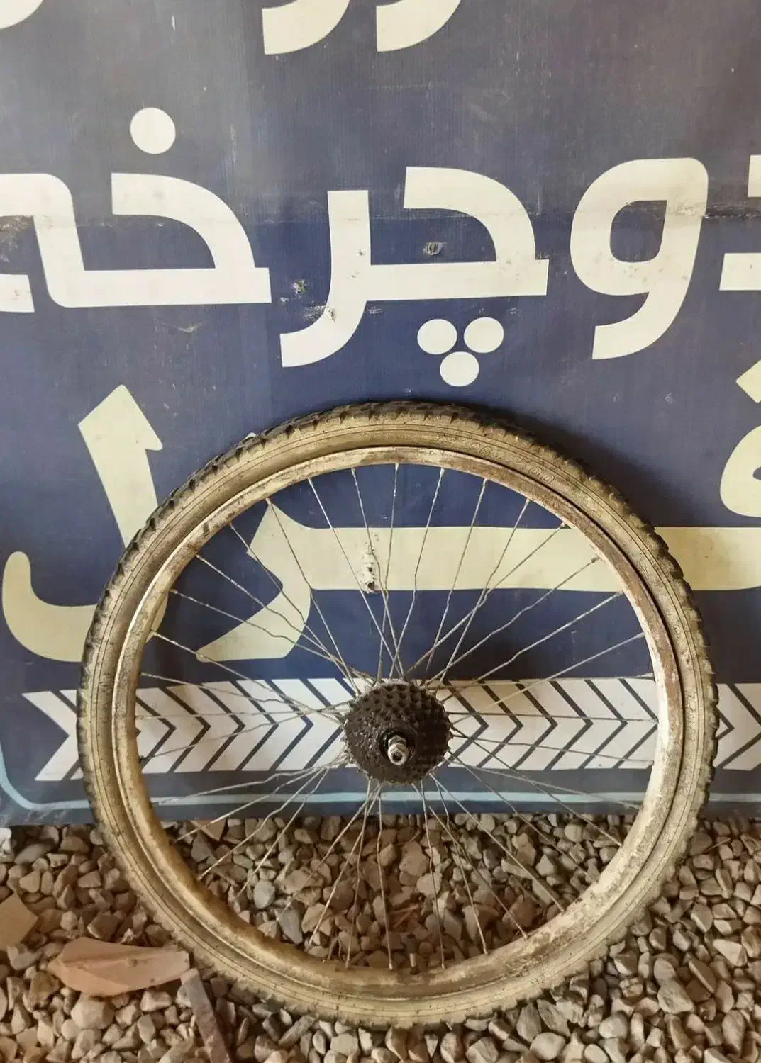 چرخ دوچرخه|دوچرخه، اسکیت، اسکوتر|آق قلا, |دیوار