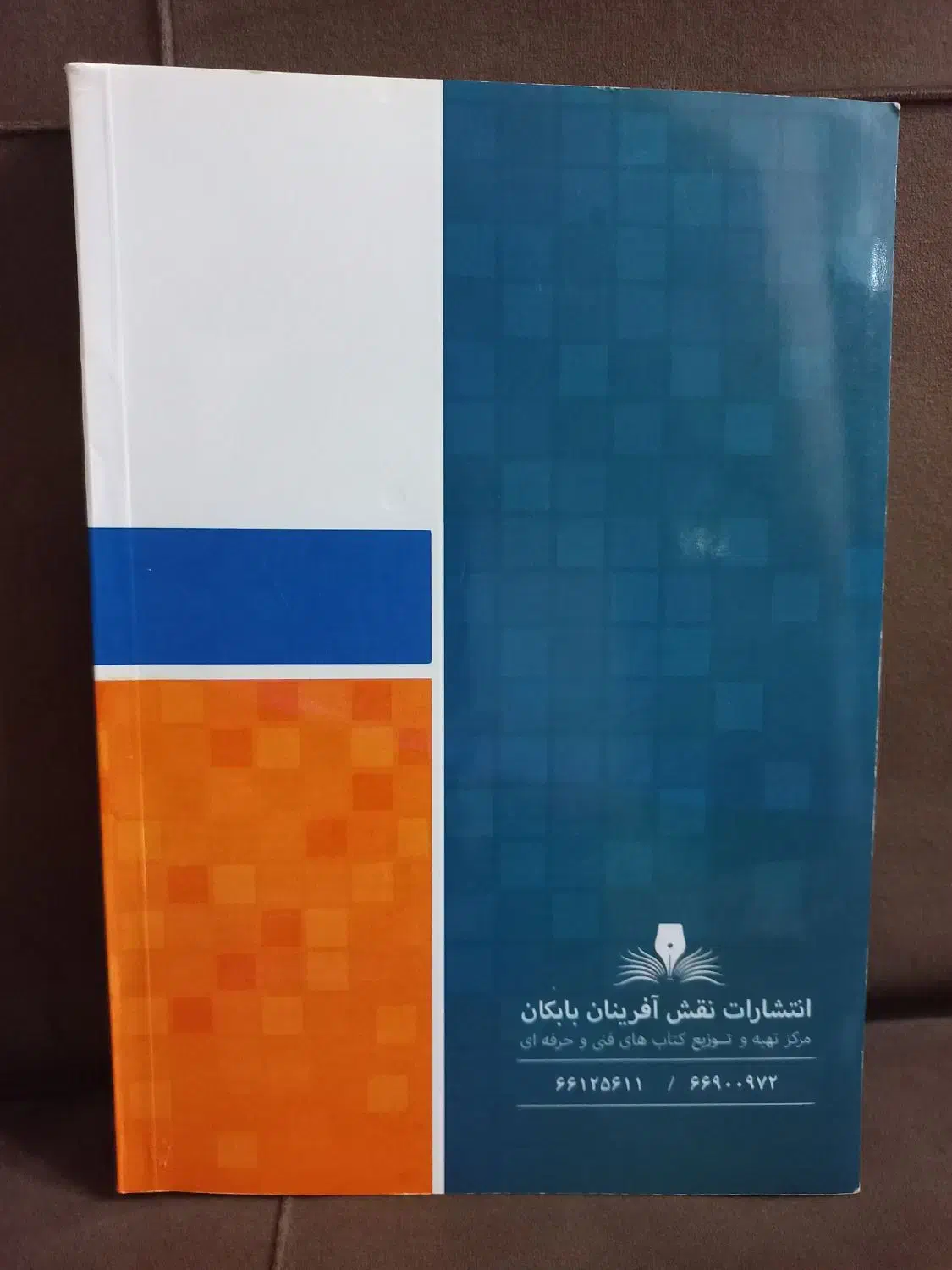 کتاب طراح لباس زنانه|کتاب و مجله آموزشی|قم, دورشهر|دیوار