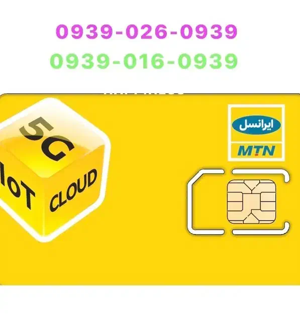 0939-016-0939|سیم‌کارت|خرم‌آباد, |دیوار