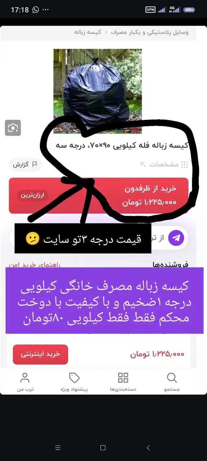 سفره یکبارمصرف و نایلون|ظروف نگهدارنده، پلاستیکی، یکبارمصرف|نظرآباد, نظرآباد|دیوار