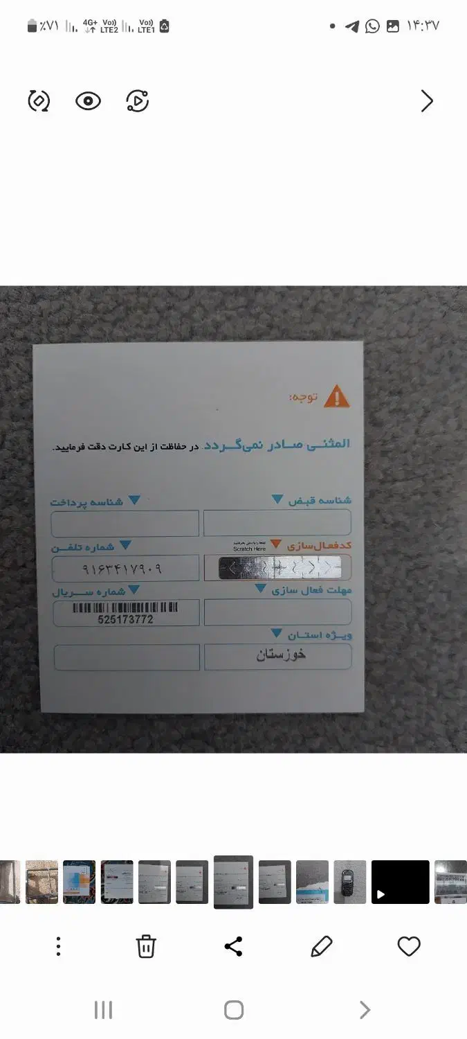 سیم کارت دائمی 09163417909|سیمکارت|دزفول, |دیوار