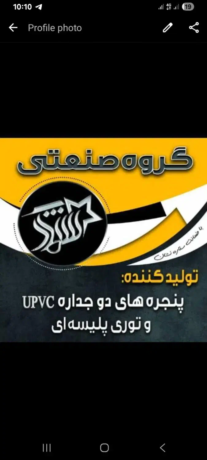 ویزیتور پاره وقت برای کارگاه درب وپنجره دوجداره|استخدام بازاریابی و فروش|رشت, آب آسیاب|دیوار
