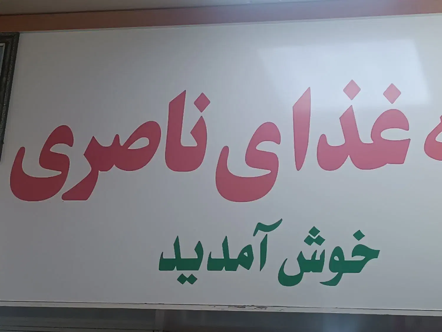 نیروی خانم برای صندوق داری رستوران|استخدام خدمات فروشگاه و رستوران|قم, شهرک امام حسین|دیوار