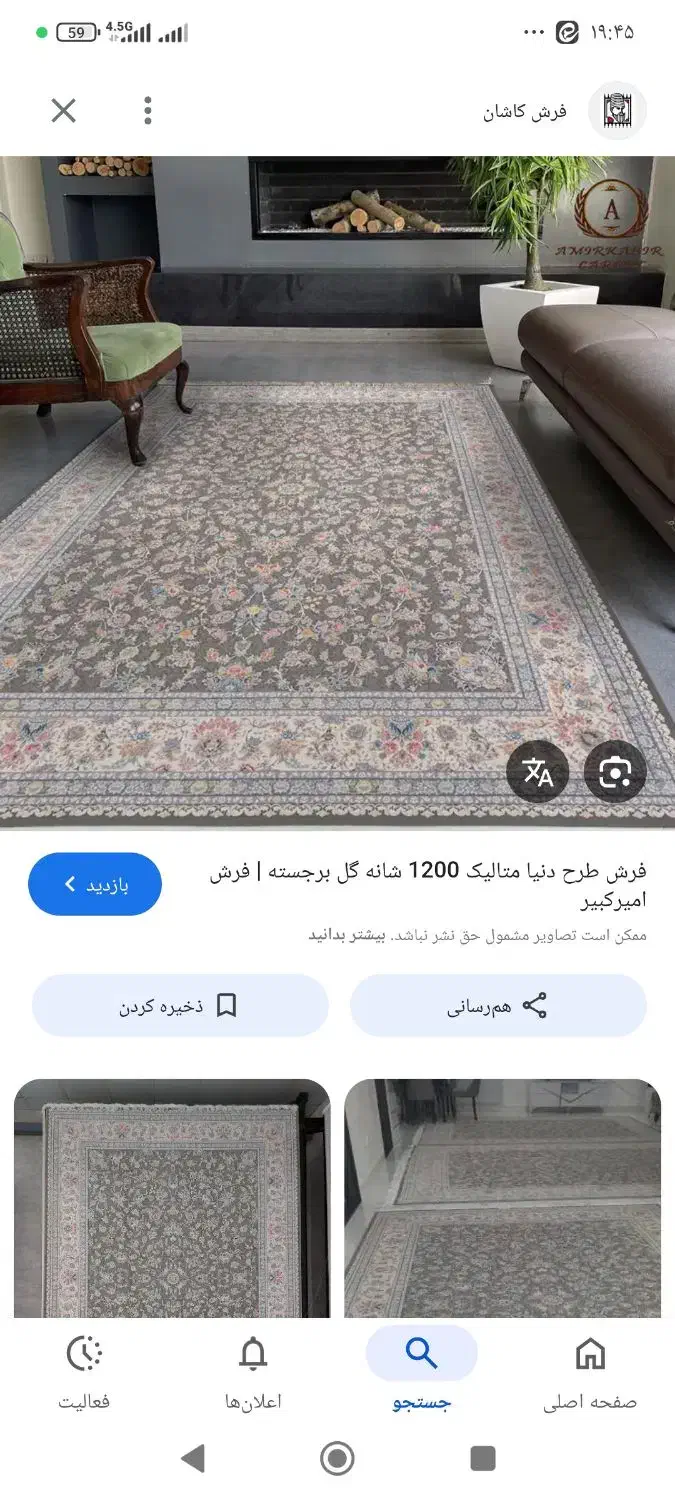 فرش ۳در ۴ گل برجسته ۱۲۰۰شانه تراکم ۳۶۰۰|فرش|مشهد, امیریه|دیوار