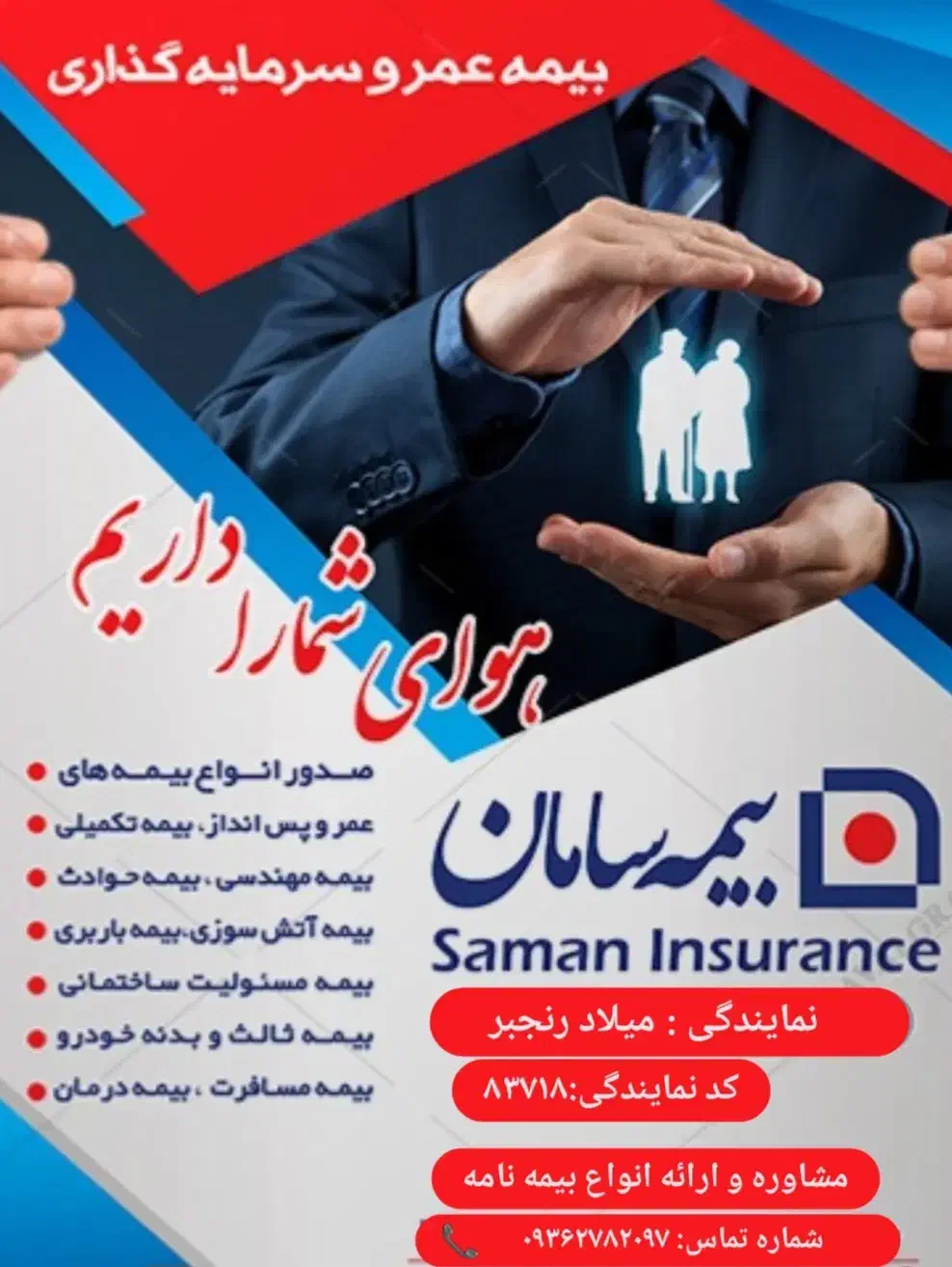 پذیرش نیرو و اعطای کد نمایندگی|استخدام اداری و مدیریت|مرودشت, فاز اول شهرک فرهنگیان|دیوار