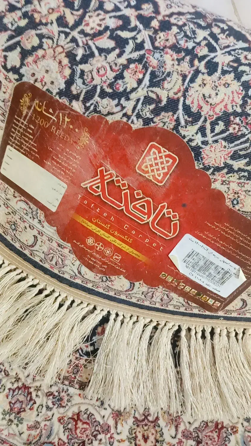 قالیچه|فرش|اندیشه, اندیشه فاز ۴|دیوار