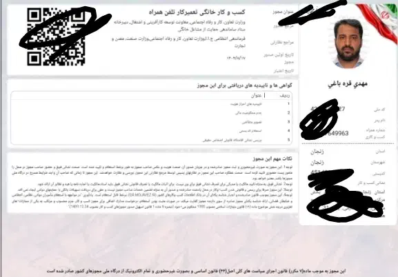 اخذ جواز کسب برای وام و دسته چک|خدمات مالی، حسابداری، بیمه|بیرجند, |دیوار