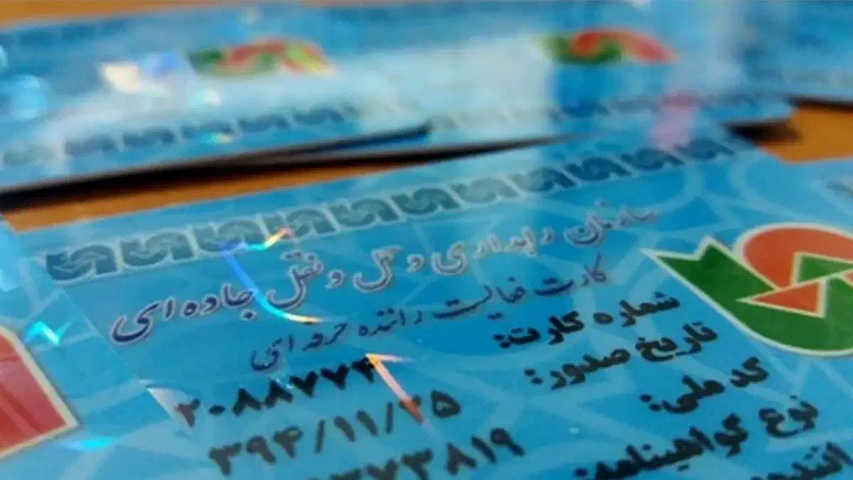 ثبت نام کارت هوشمند رانندگی مسافری باری|خدمات آموزشی|تهران, فلسطین (میدان انقلاب)|دیوار