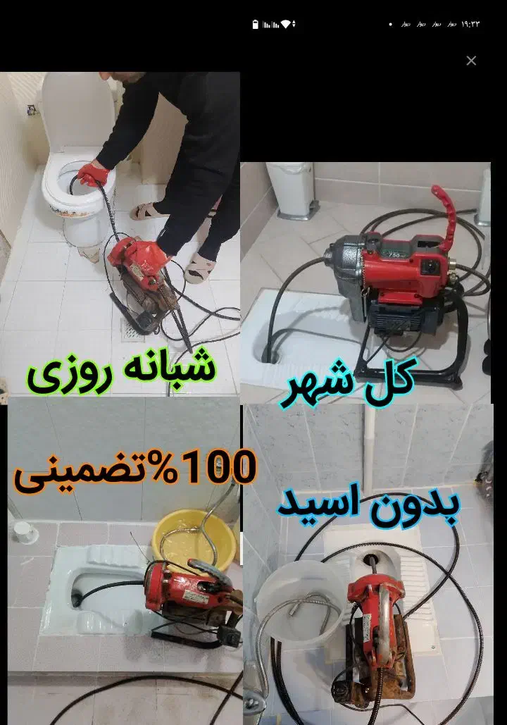 لوله بازکن عضو اتحادیه کل شهرفنرزدن100%تضمینی چاه|خدمات پیشه و مهارت|مشهد, هدایت|دیوار