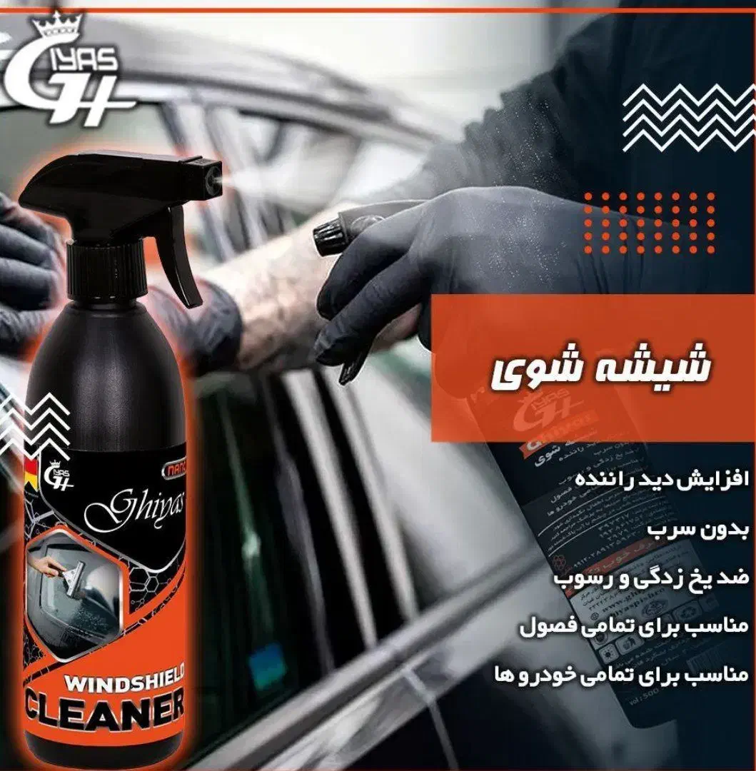 پاک کننده|مواد شوینده و دستمال کاغذی|ملایر, |دیوار