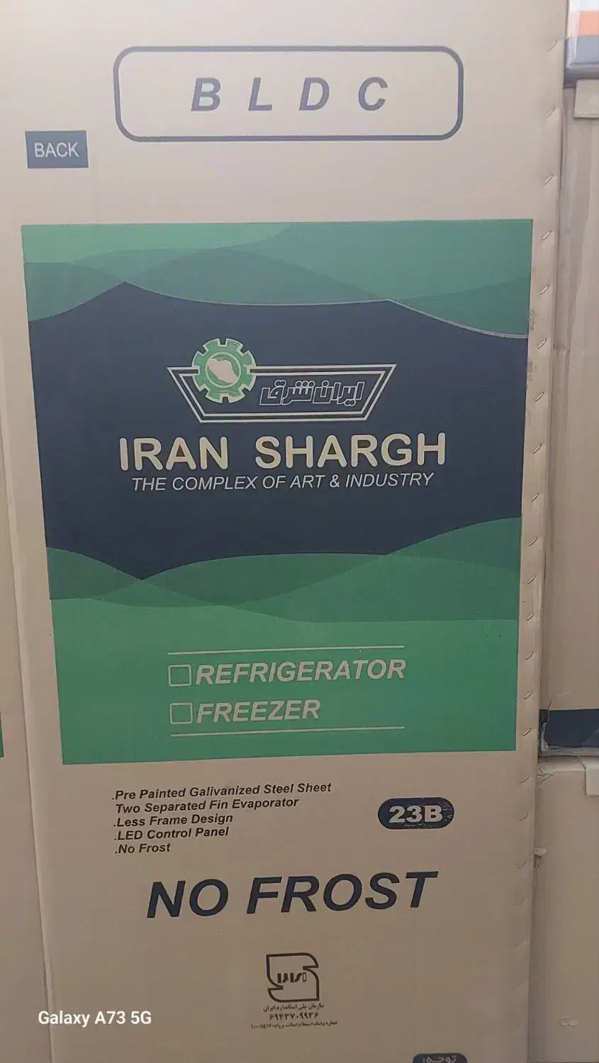 یخچال و فریزر دو قلو|یخچال و فریزر|ری, علایین|دیوار